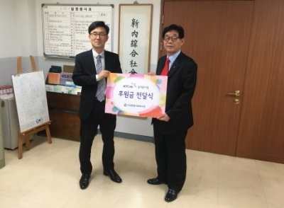 KT&G 동대문지점 후원금 전달식