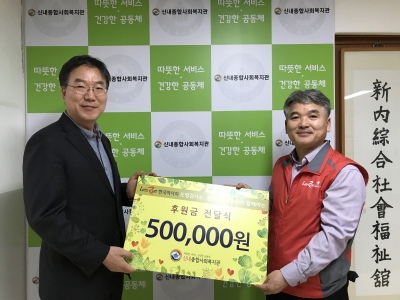 한국마사회 후원금전달식 및 자원봉사활동